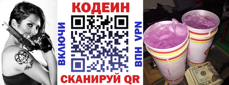 Кодеиновый сироп Lean напиток Lean (лин) hydra ССЫЛКА Новодвинск