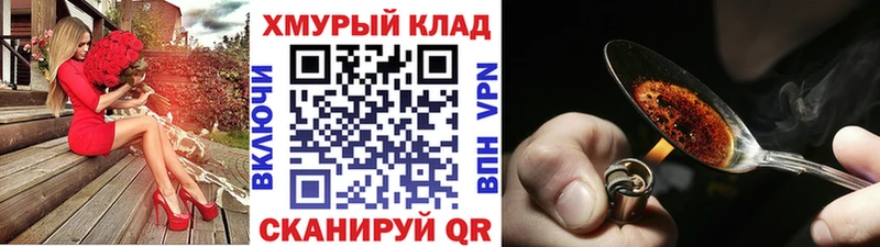 ГЕРОИН Heroin  Новодвинск 