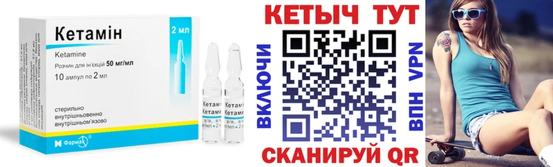 КЕТАМИН ketamine Новодвинск