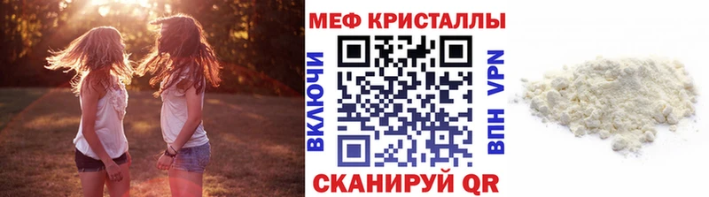 Меф кристаллы  магазин    Новодвинск 