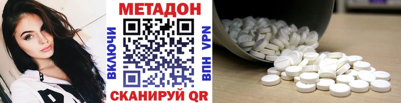 Метадон кристалл  как найти   blacksprut   Новодвинск 
