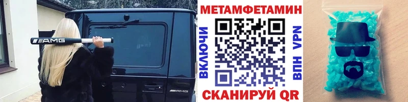 Метамфетамин кристалл  Новодвинск 